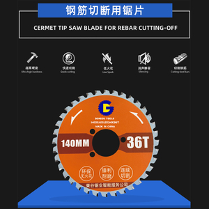 Blade scie pour couper les barres en acier