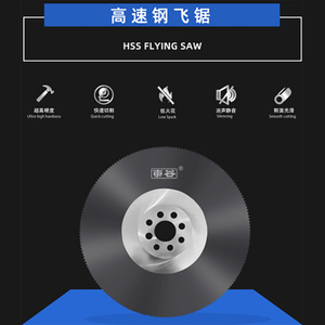 Scie volante en acier à grande vitesse