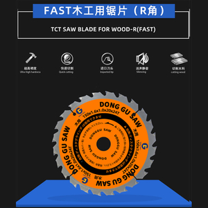 Lame de scie à bois rapide (angle R)