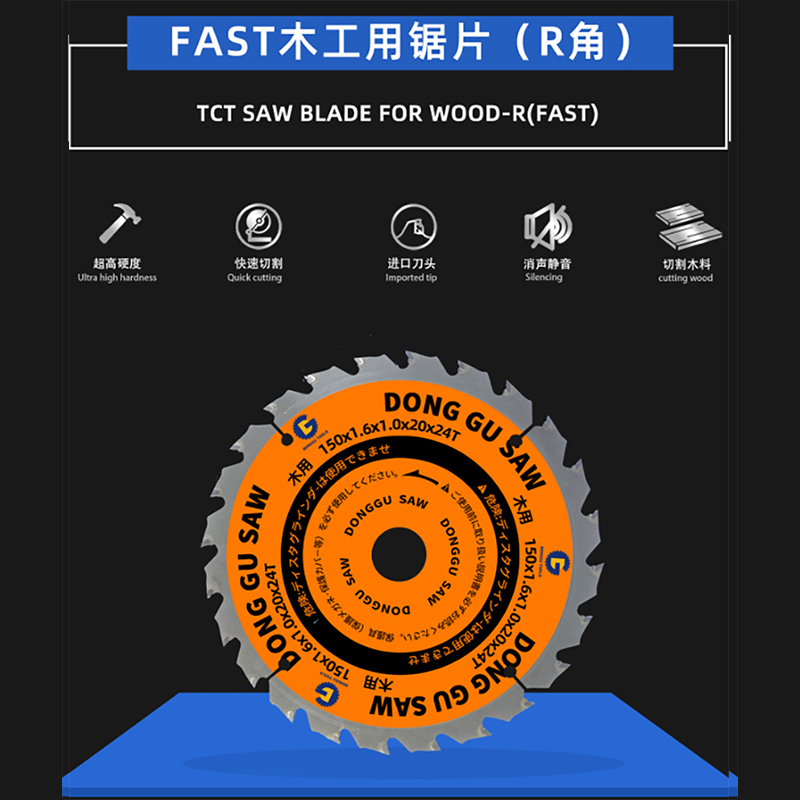 Lame de scie à bois rapide (angle R)