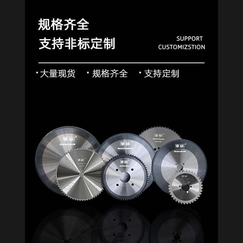 Cold Saws Soutien de la personnalisation