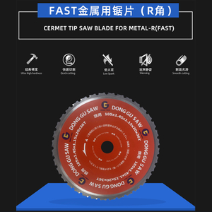 Lame de scie en métal rapide (angle r)