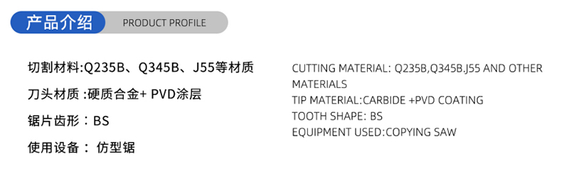 01 Blade de scie &agrave; bois conventionnel - (1) 