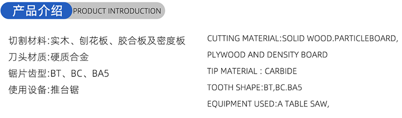 01 Blade de scie &agrave; bois conventionnel - (1) 
