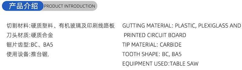 01 Blade de scie &agrave; bois conventionnel - (1) 