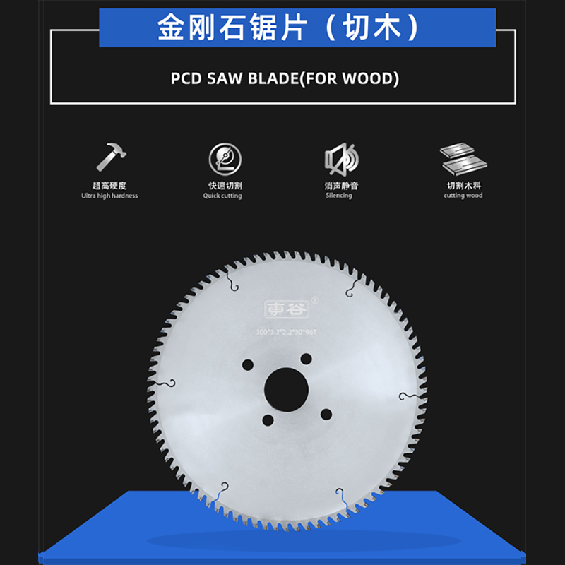 Lame de scie en diamant (bois coupé)