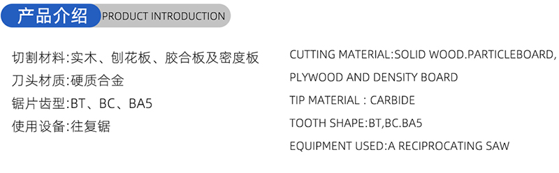 01 Blade de scie &agrave; bois conventionnel - (1) 