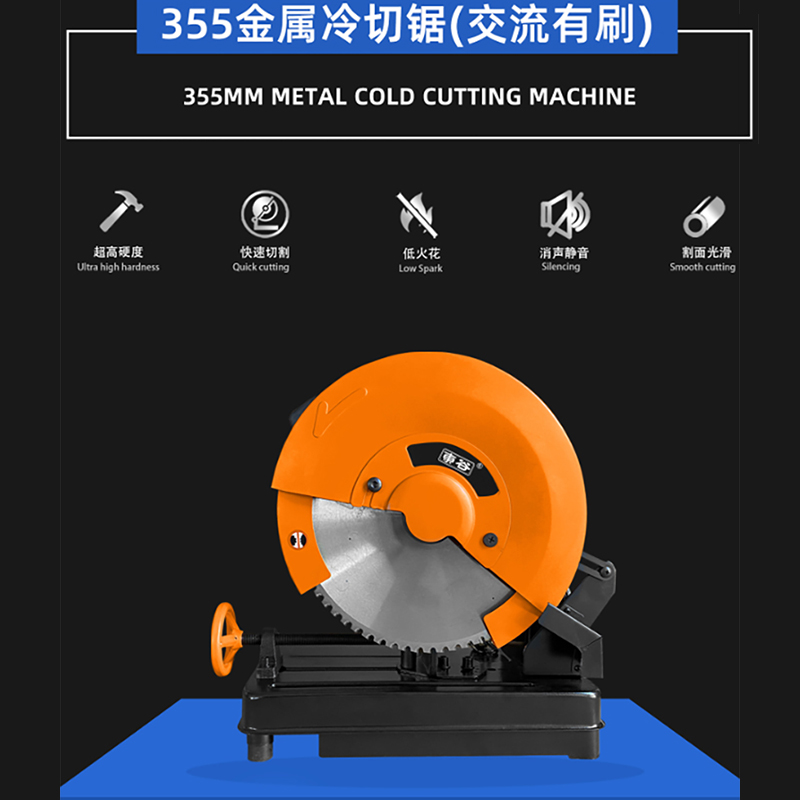355 scie à coupe froide en métal (AC brossé)