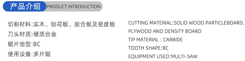 01 Blade de scie &agrave; bois conventionnel - (1) 