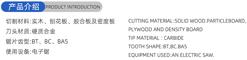 01 Blade de scie &agrave; bois conventionnel - (1) 