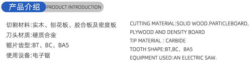 01 Blade de scie &agrave; bois conventionnel - (1) 